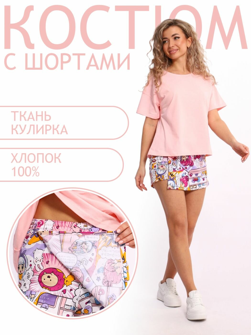 Комплект Натали Базовая коллекция