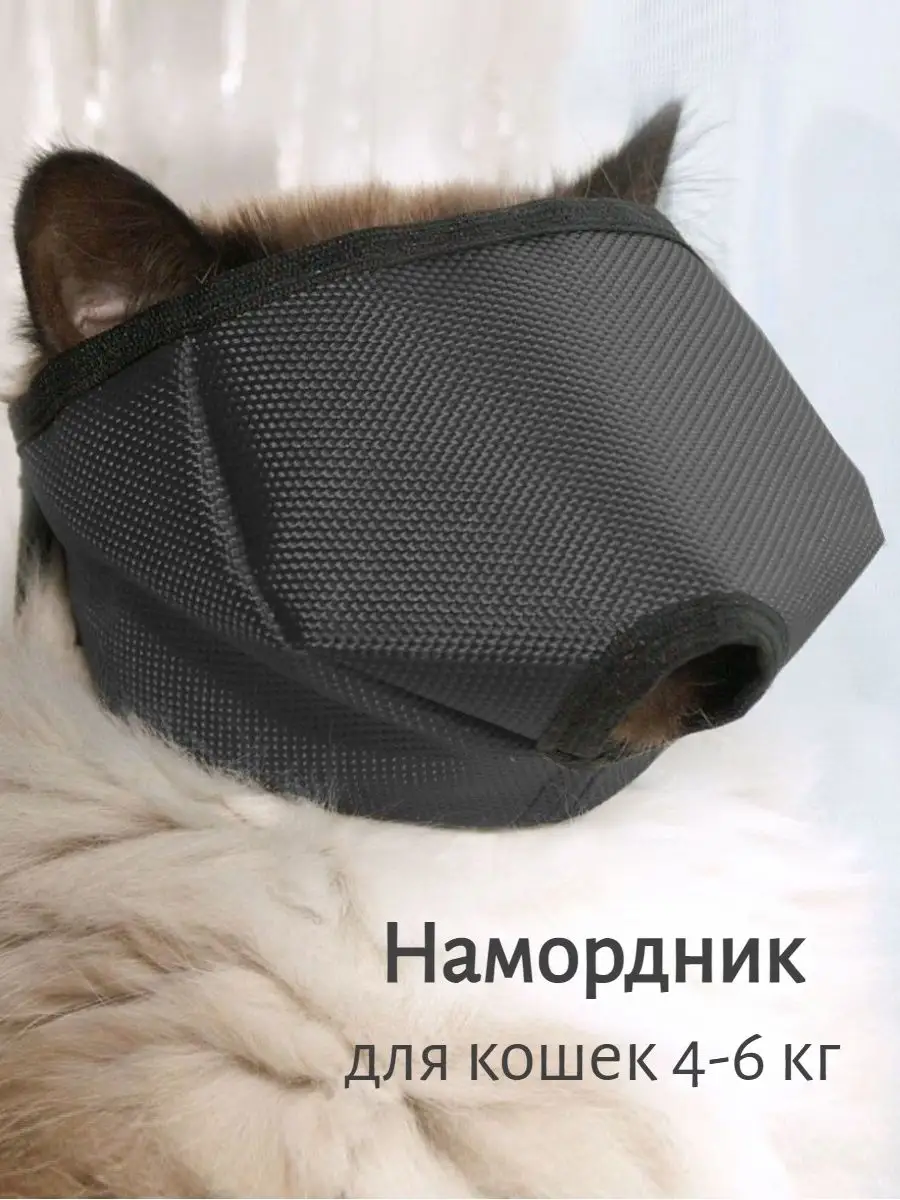 Защитный намордник для кошек и собак, р. M (вес животного 4-6 кг) для использования в ветеринарных целях