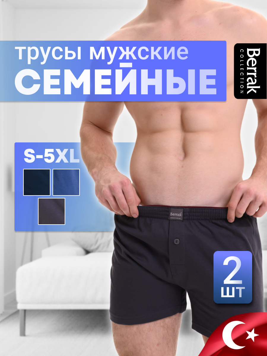 Трусы Berrak, комплект