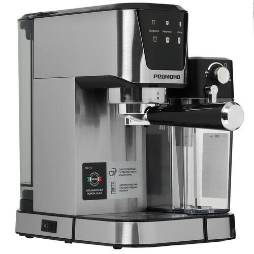 Рожковая кофеварка РЕДМОНД CM715