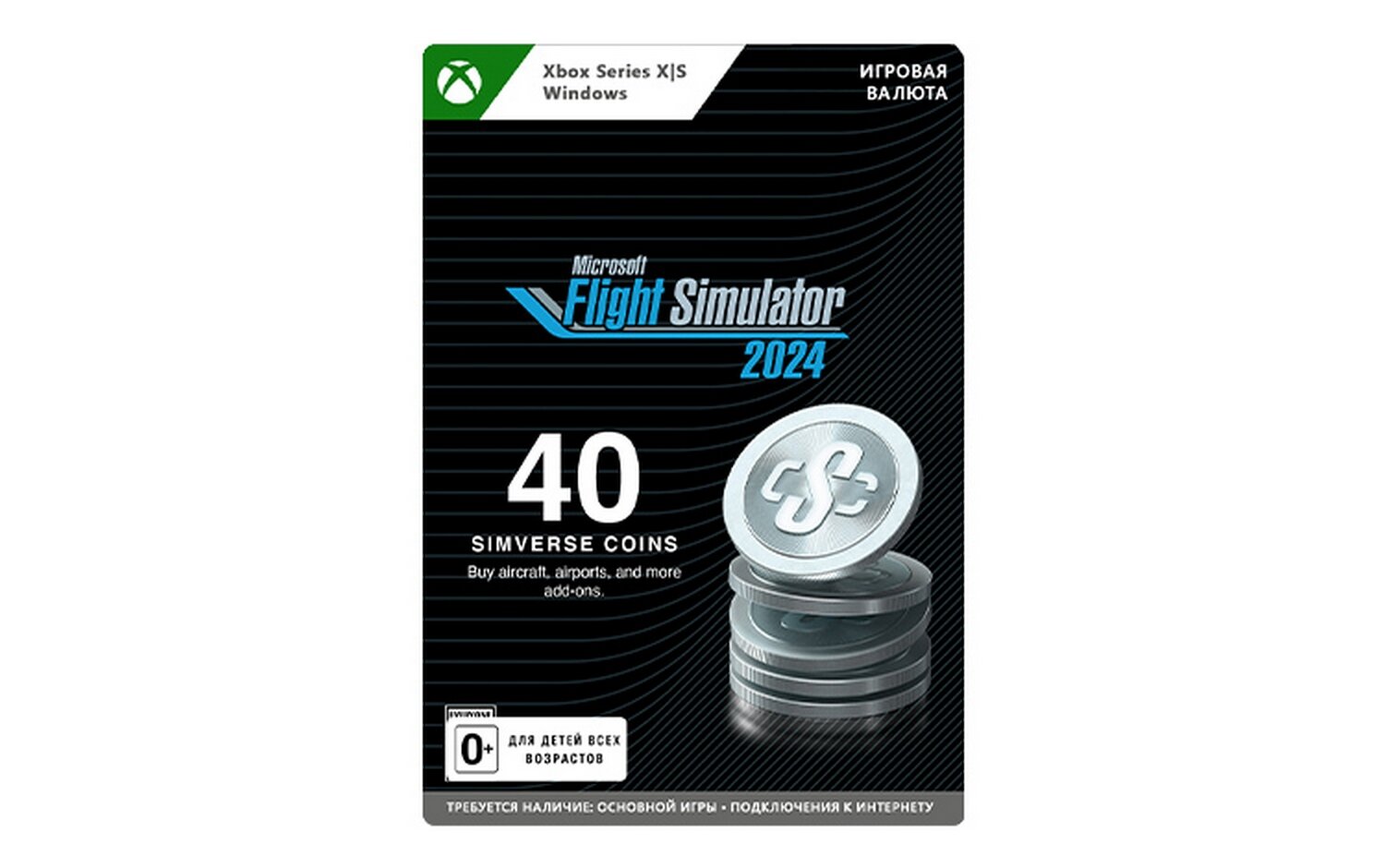 Код пополнения "Игровая валюта Microsoft Flight Simulator 2024: 40 Simverse Coins [RU] (цифр. вер.) (Xbox + Windows)"