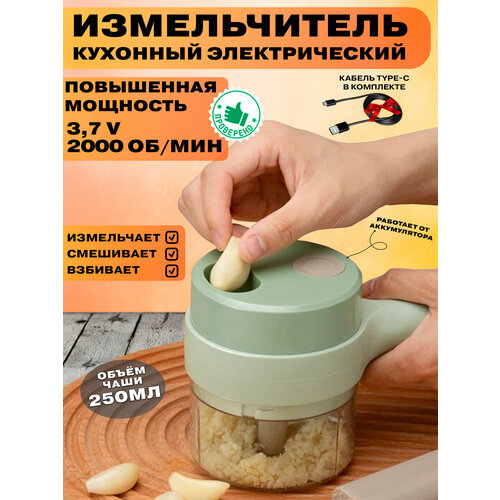 Беспроводной компактный измельчитель электрический кухонный миксер ручной чоппер Hammer 615₽