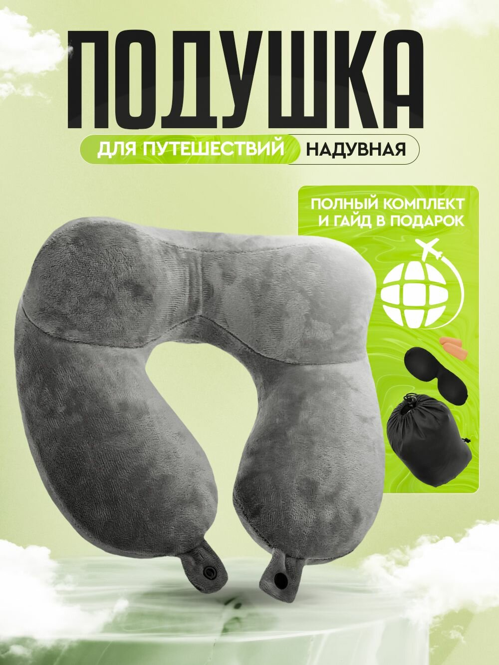 Подушка для шеи amebrand 