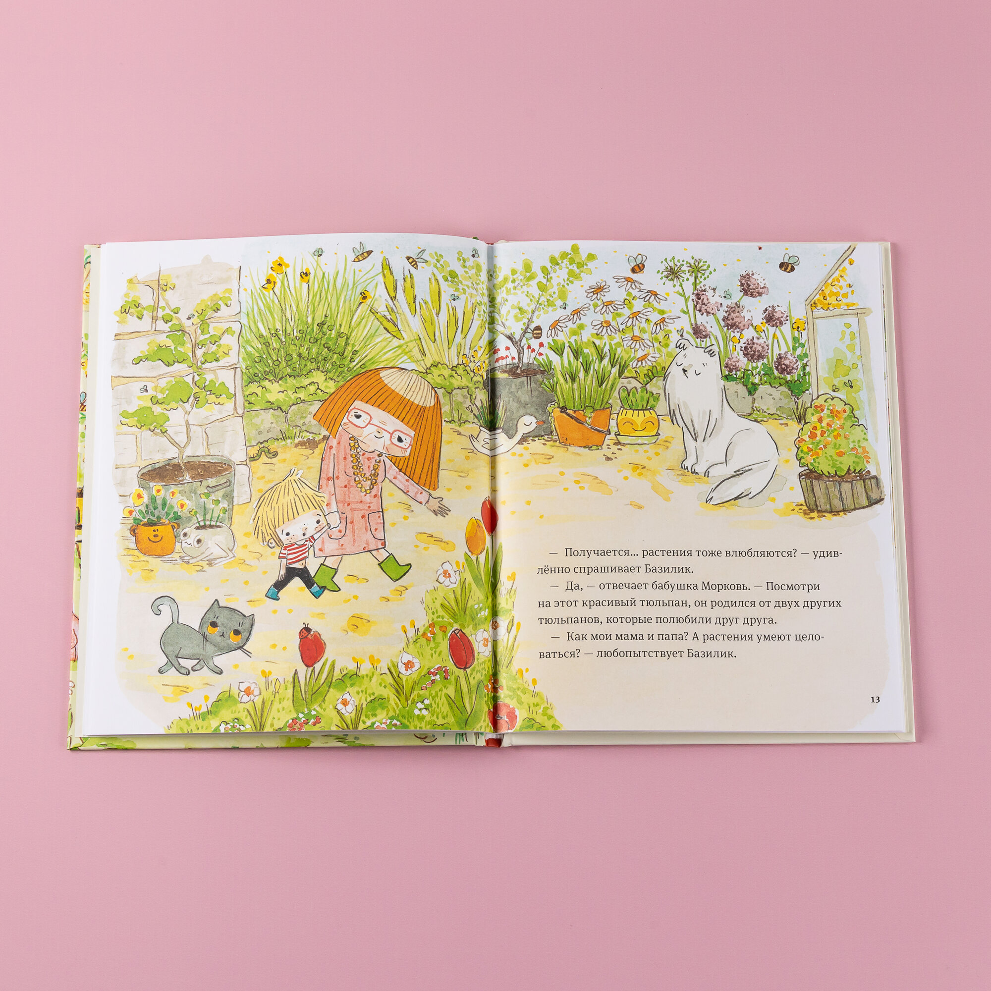 В саду Базилика. Умеют ли растения любить? - фото №8