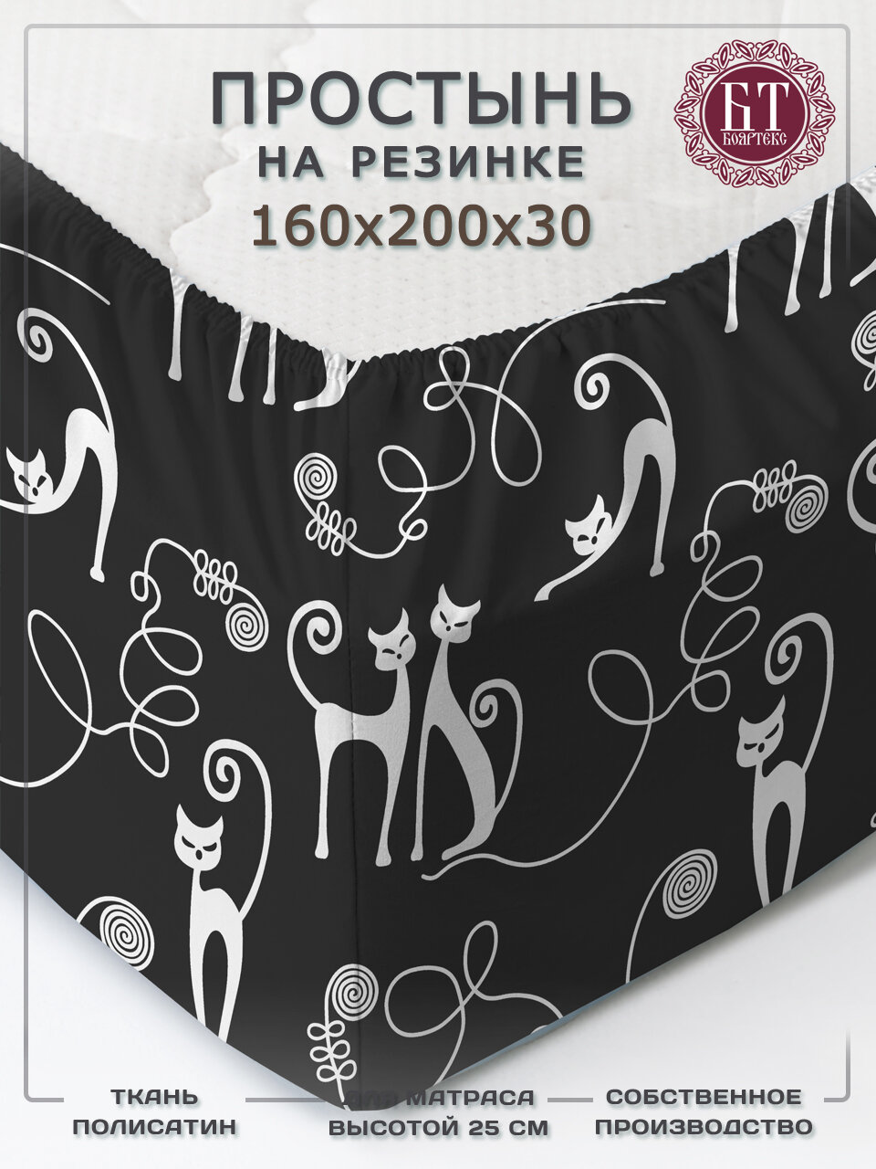 Простынь на резинке 160х200, простынь на резинке, простынь 2 спальная, полисатин, борт 30см