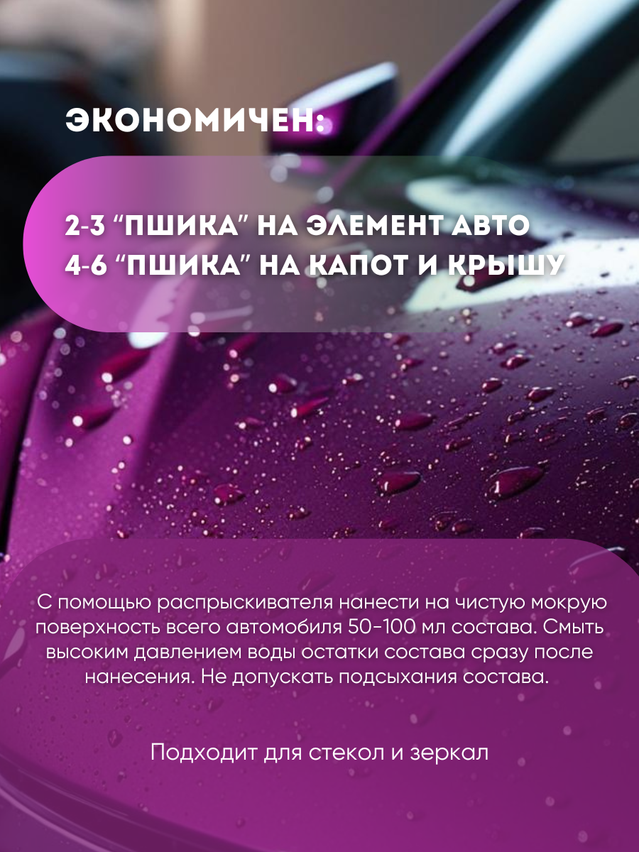 Быстрое супергидрофобное покрытие Shine Systems Fast Quartz, 750 мл. — фото 1
