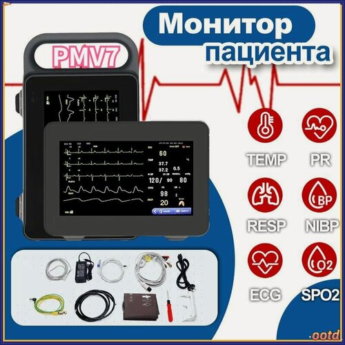 Изображение товара Монитор пациента PMV7 /SPO2, NIBP, TEMP, ECG, RESP, PR