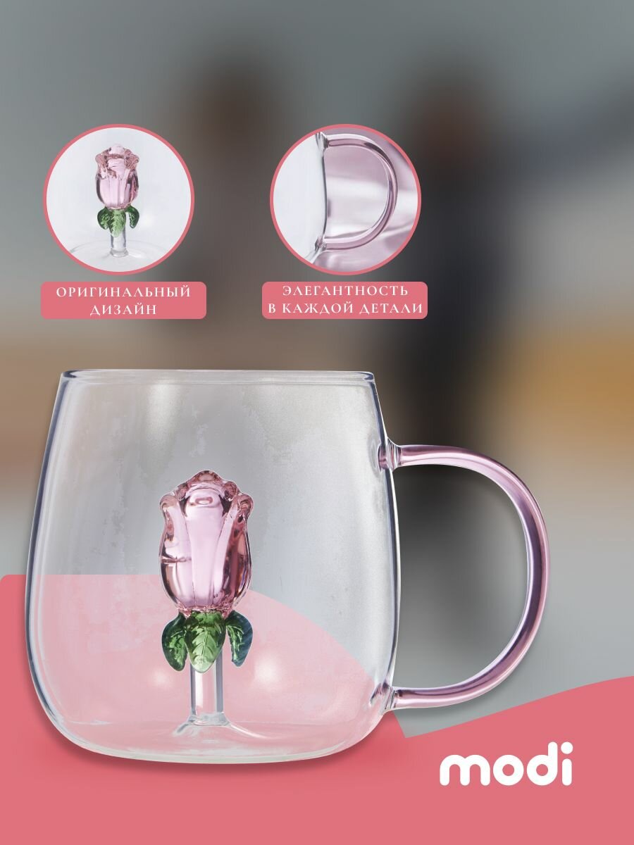 Modi Кружка стеклянная с объемной фигуркой розы, для чая и кофе, 350мл — фото 1