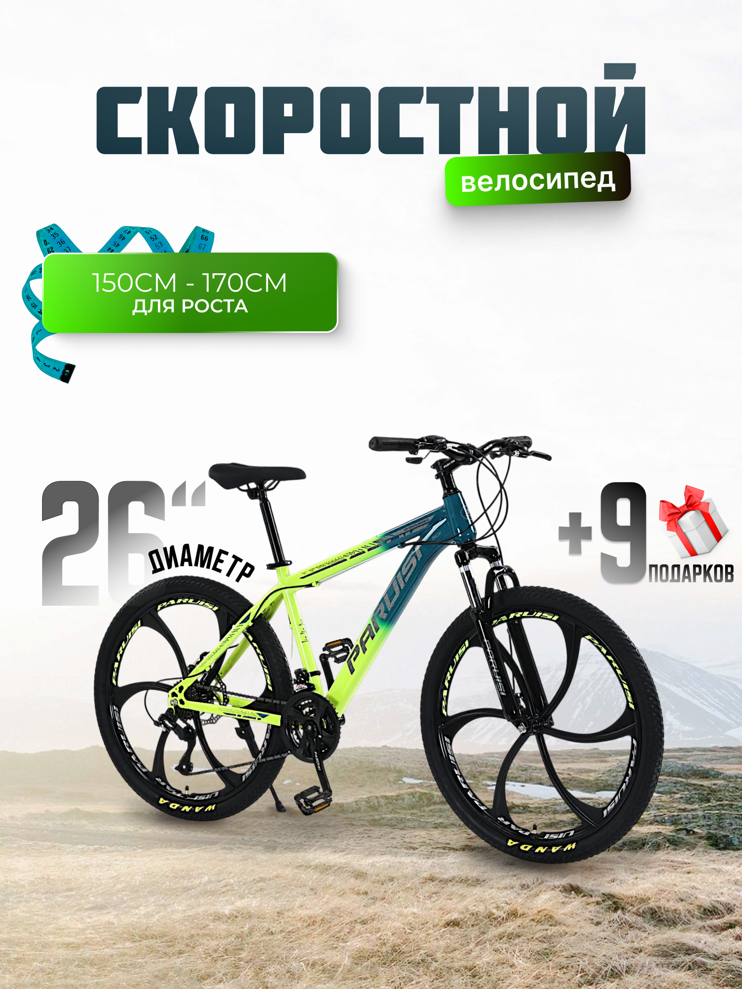 Велосипед горный BikeBlast, 24 скорости, рама 17", колёса 26", двойной обод