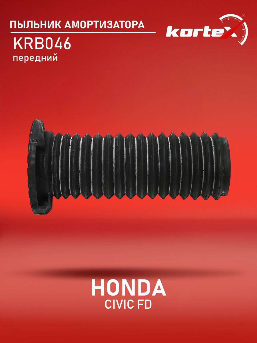 Пыльник амортизатора Kortex для HONDA CIVIC FD 06-12 передний