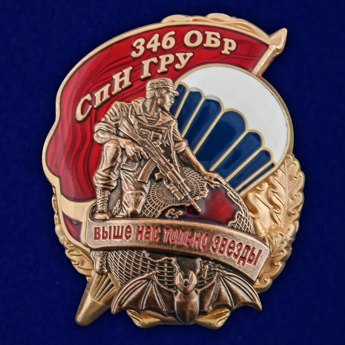 Знак "346 ОБрСпН ГРУ", муляж, латунь, размер 3,8х4,5см, винтовое крепление