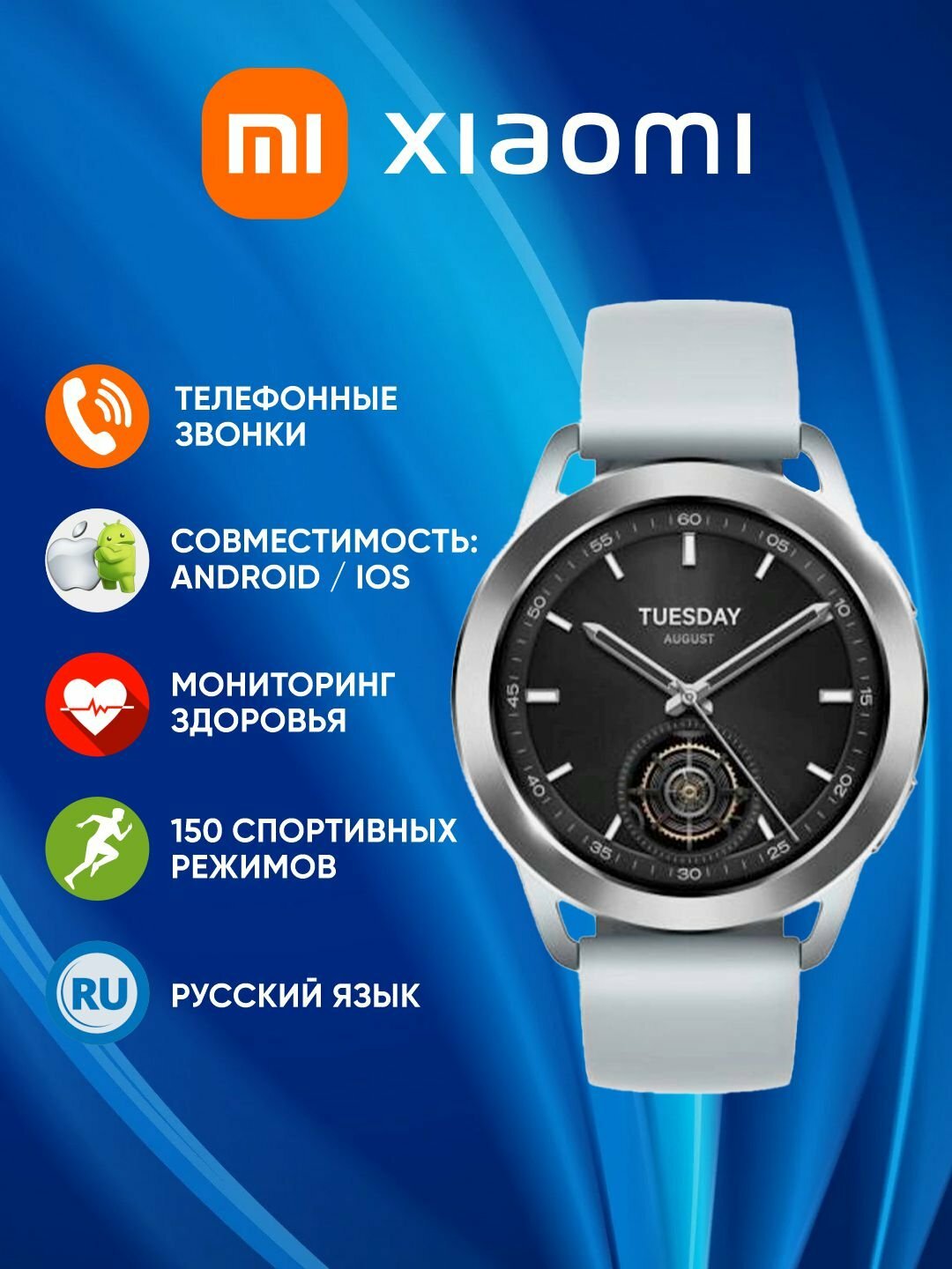 Смарт-часы Xiaomi "Watch S3", AMOLED-экран, диагональ 1,43 дюйма, BHR7873GL, серебристый — фото 1