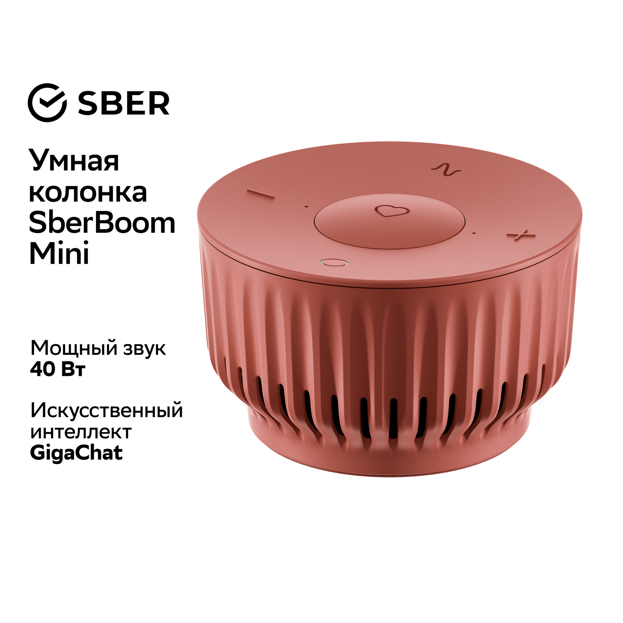 Умная колонка Sber SberBoom Mini с голосовым ассистентом Салют (SBDV-00095T), красный