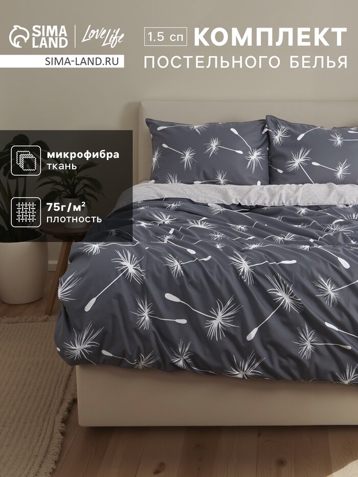 Комплект постельного белья LoveLife Одуванчики Полуторный простыня 150x225 наволочка 50x70 Микрофибра