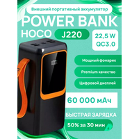 Портативный аккумулятор Hoco J220, Power Bank, 60000 mAh, с фонариком, черный