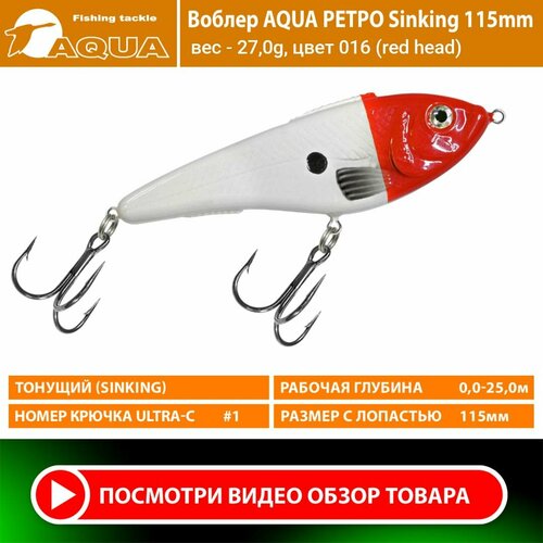 Воблер AQUA ретро Sinking 115mm, вес - 27,0g, цвет 016 (red head)
