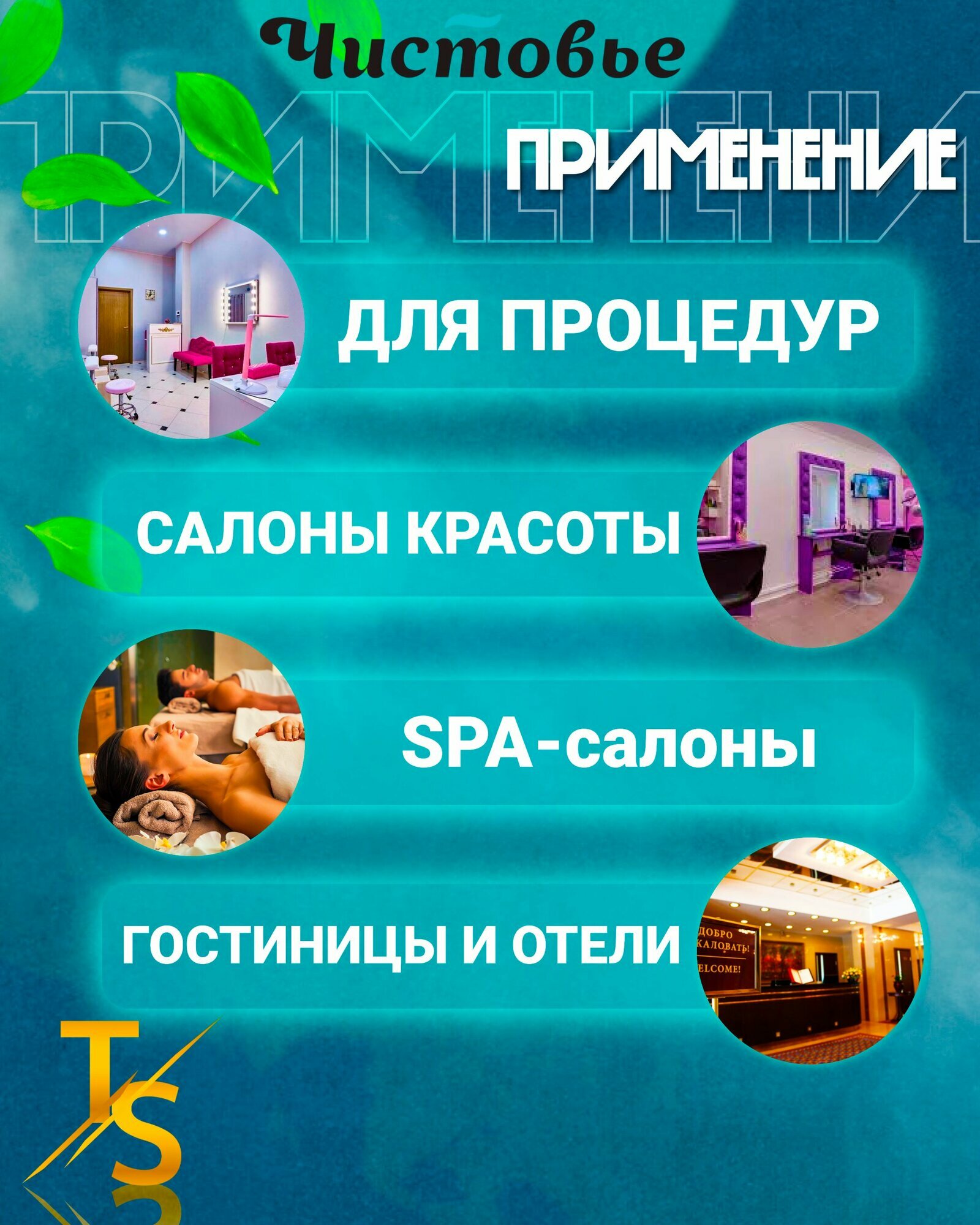 Салфетки одноразовые для массажного стола с отверстием 40x40 100 шт Чистовье — фото 1
