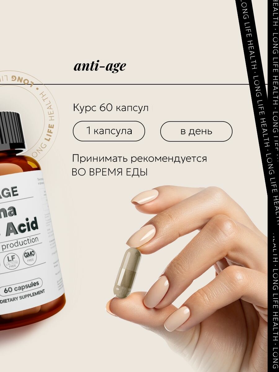 Изображение Альфа Липоевая кислота/Alpha Lipoic 100 мг, 60 капсул бады для похудения и детокса, витамины для женщин и мужчин