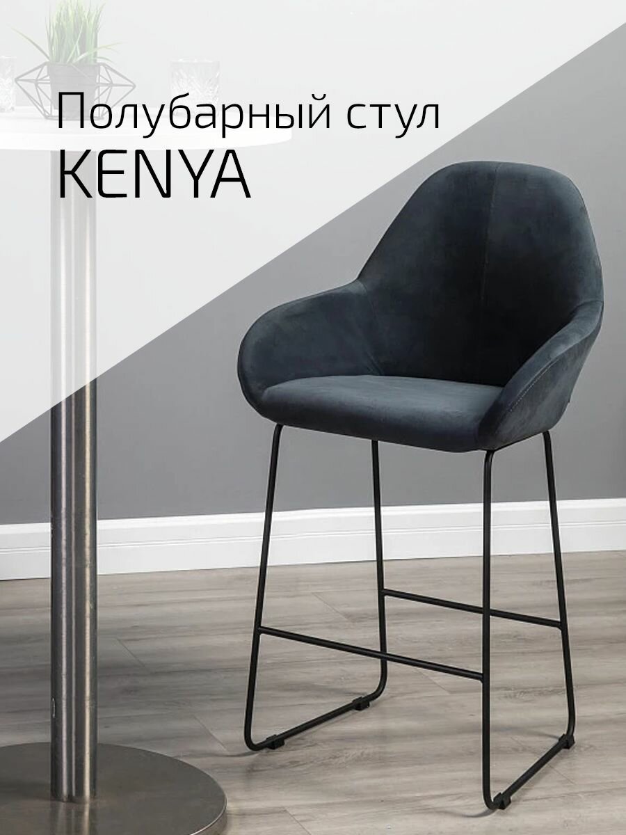 Стул полубарный, барный стул со спинкой для кухни Kent Темно-серый Линк