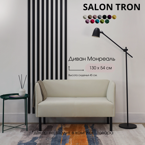 Изображение товара Диван SALON TRON Монреаль, антивандальный велюр, белый 130х54х75 см
