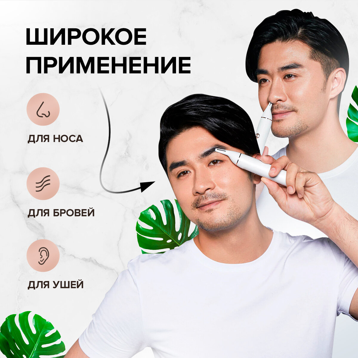 Триммер для волос Soocas N1, для носа и ушей, влагозащита IPX5, белый — фото 1