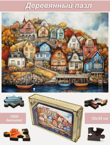 Изображение товара Пазл деревянный для взрослых Алма 1000 деталей. Города и страны. Прибрежный городок.