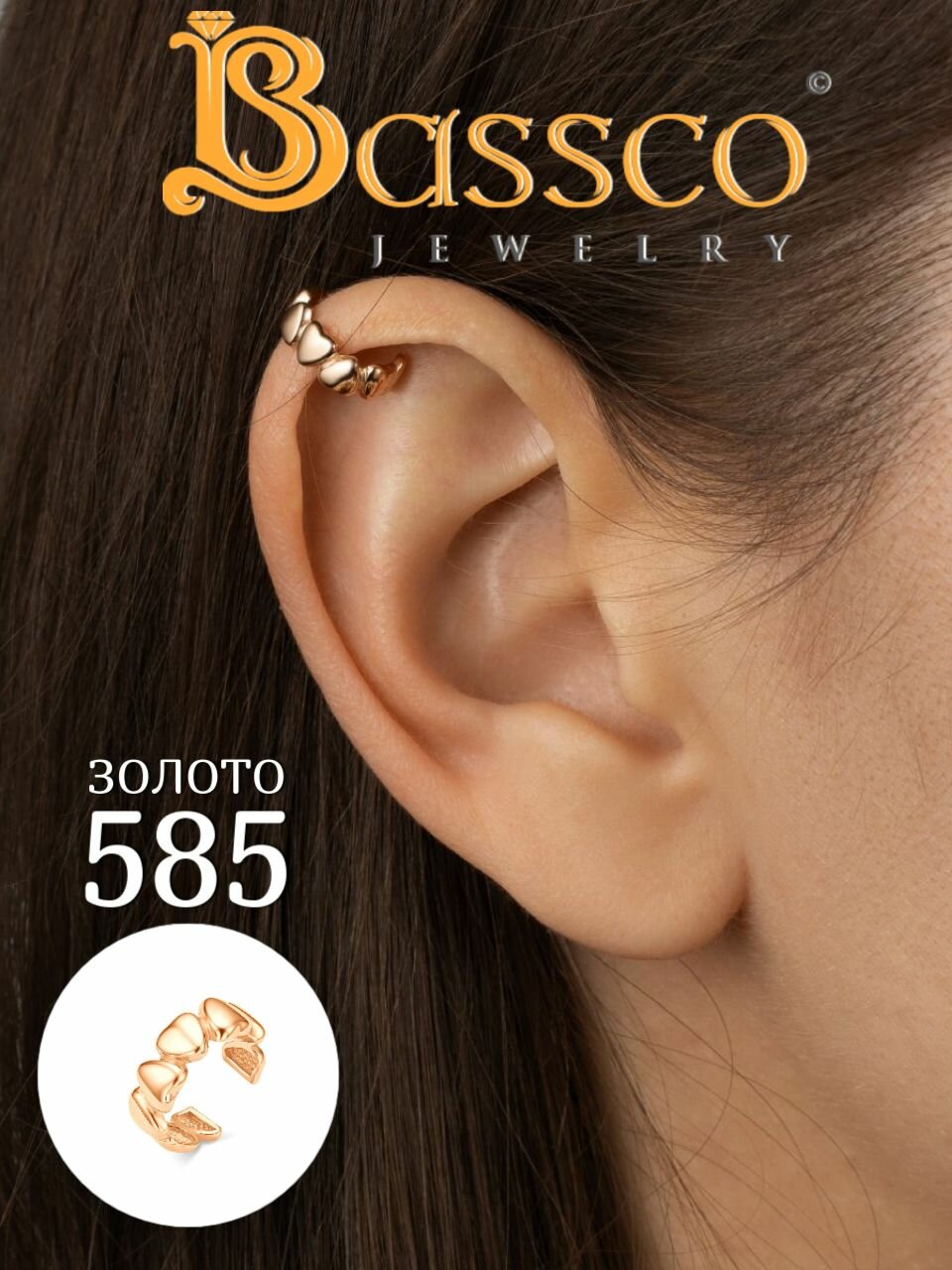 Кафф Bassco, красное золото, 585 проба