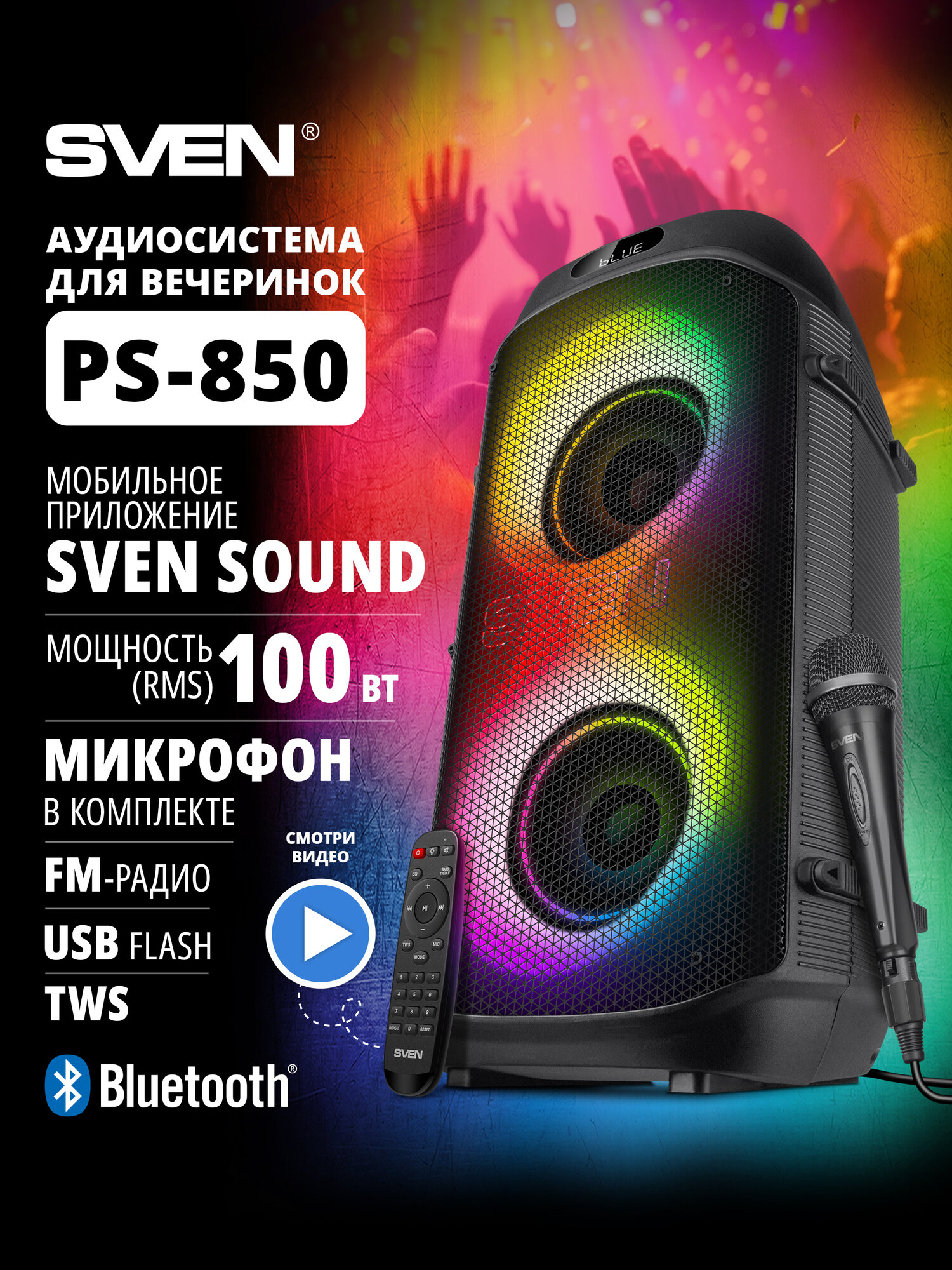 SVEN PS-850 Большая портативная Bluetooth караоке колонка с микрофоном / Беспроводная акустическая система с аккумулятором (FM радио, TWS, RGB подсветка, USB flash, microSD, AUX), 100 Вт, черная