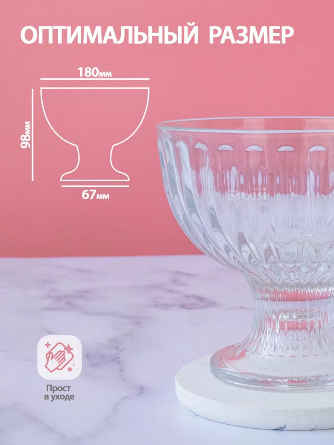 Креманка PASABAHCE айсвиль 51018 110мм 3шт 3х8 625024 — фото 1