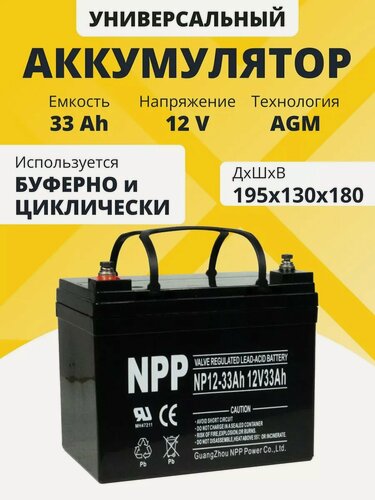 Изображение товара Тяговый аккумулятор для лодочного мотора 12v 33ah AGM