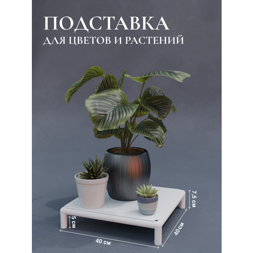 фото Подставка для цветов delta-loft, металл, напольная, белая, 40х40 см