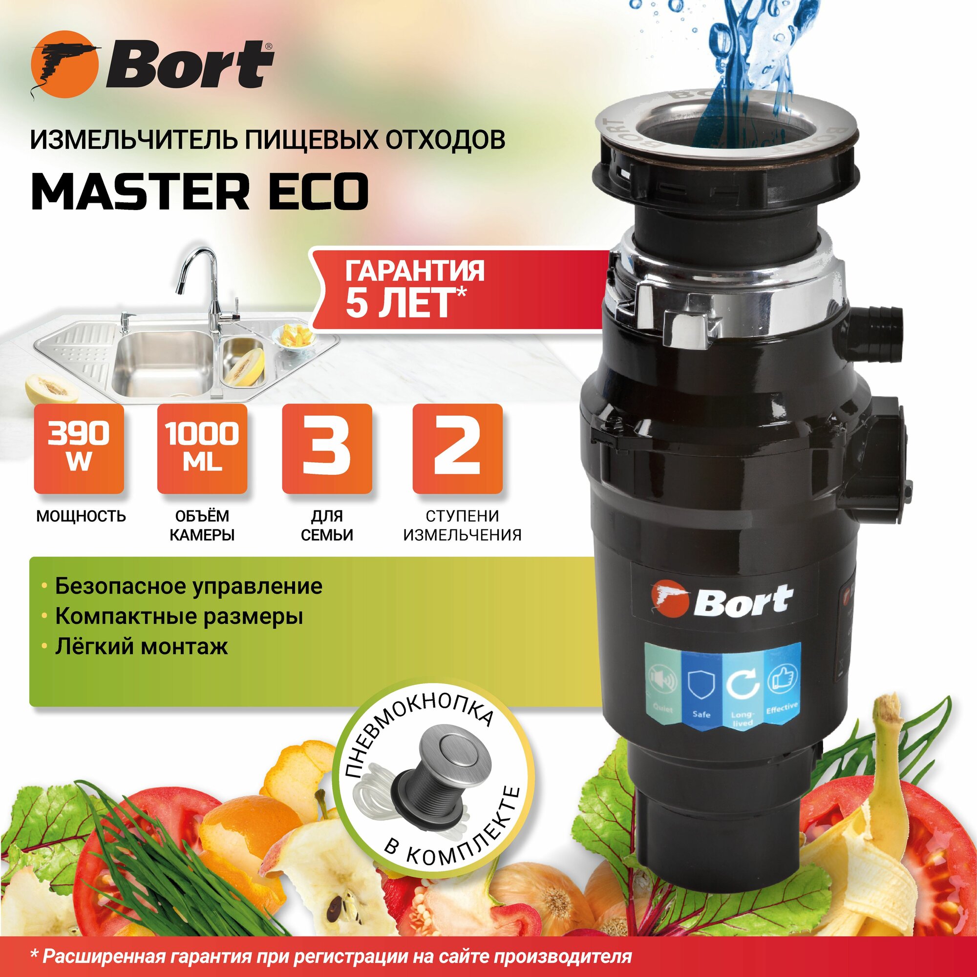 Измельчитель пищевых отходов Bort MASTER ECO диспоузер для раковины - 1 л - 32 кг/мин - 390 Вт 2600 об/мин