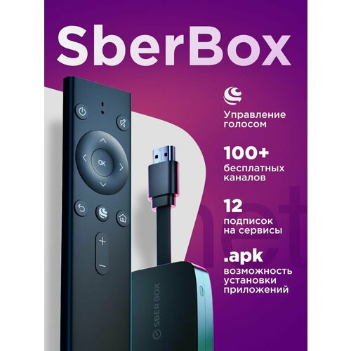 Смарт ТВ приставка SberBox 6800₽
