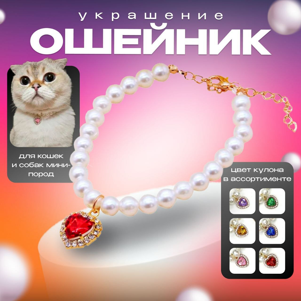 Колье ошейник для кошки и собаки с зеленым кулоном 25-35см