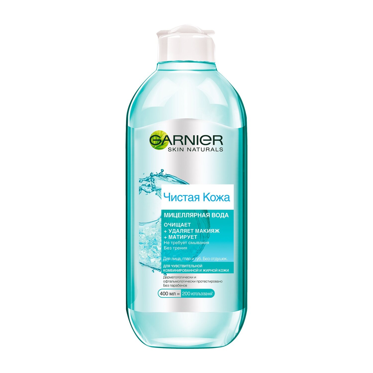 GARNIER чистая кожа Мицелярная вода 400 мл (ЛОреаль):6