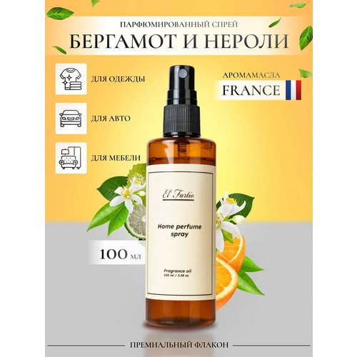 фото Парфюмированный спрей для дома и одежды. el' fartio