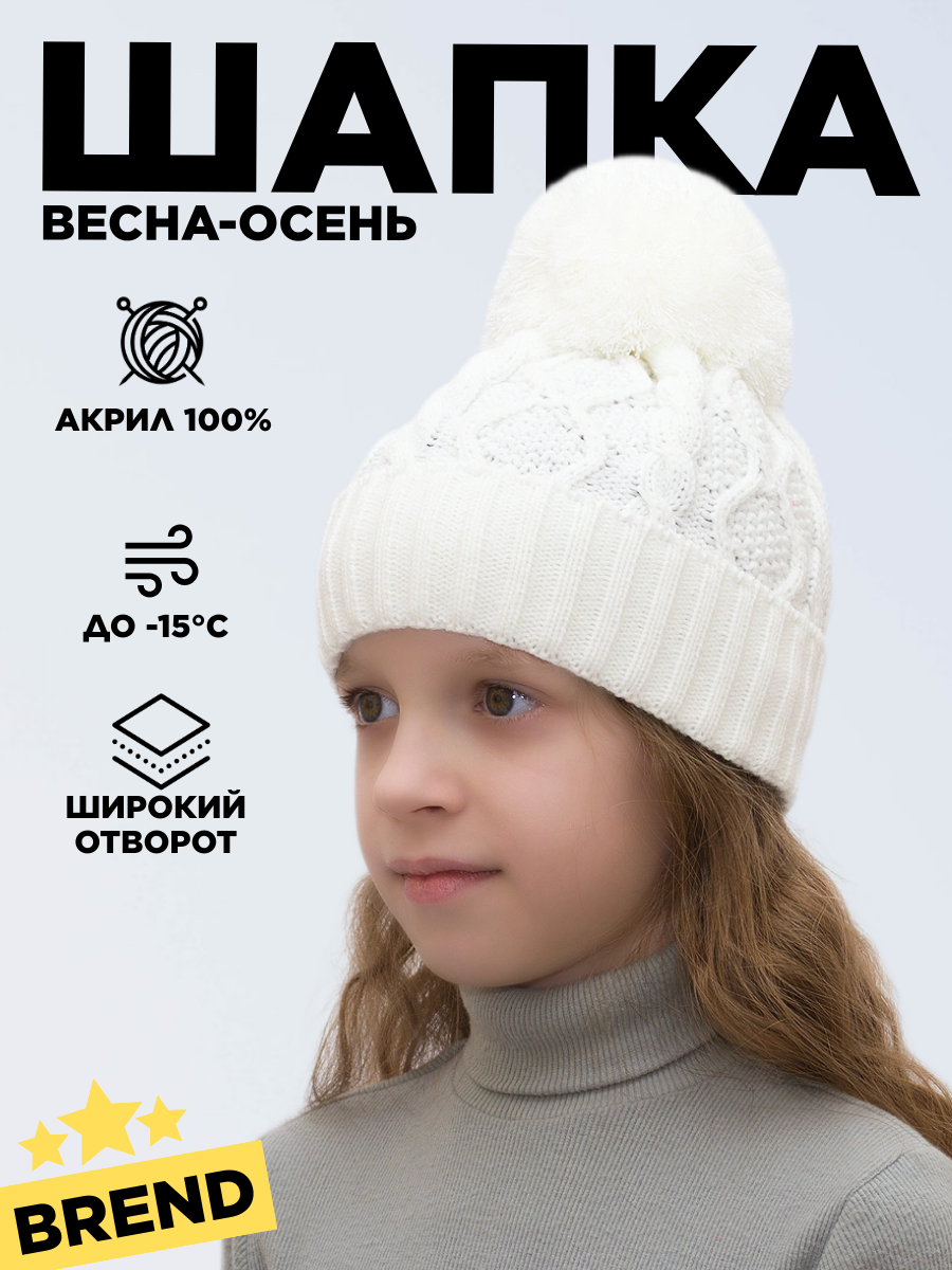 Шапка-бини LanaCaps Ксюша для девочек
