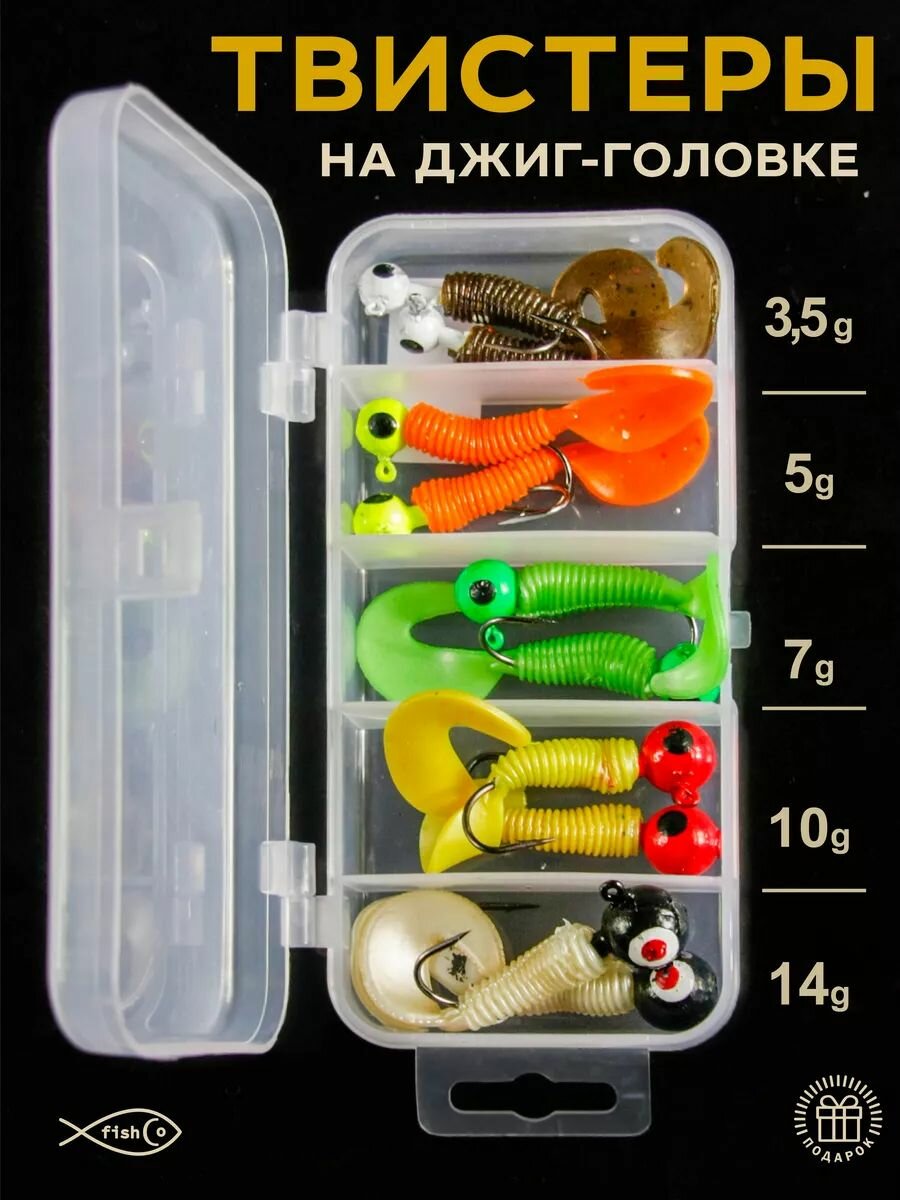 Приманка силиконовая для рыбалки Набор Твистеров — фото 1