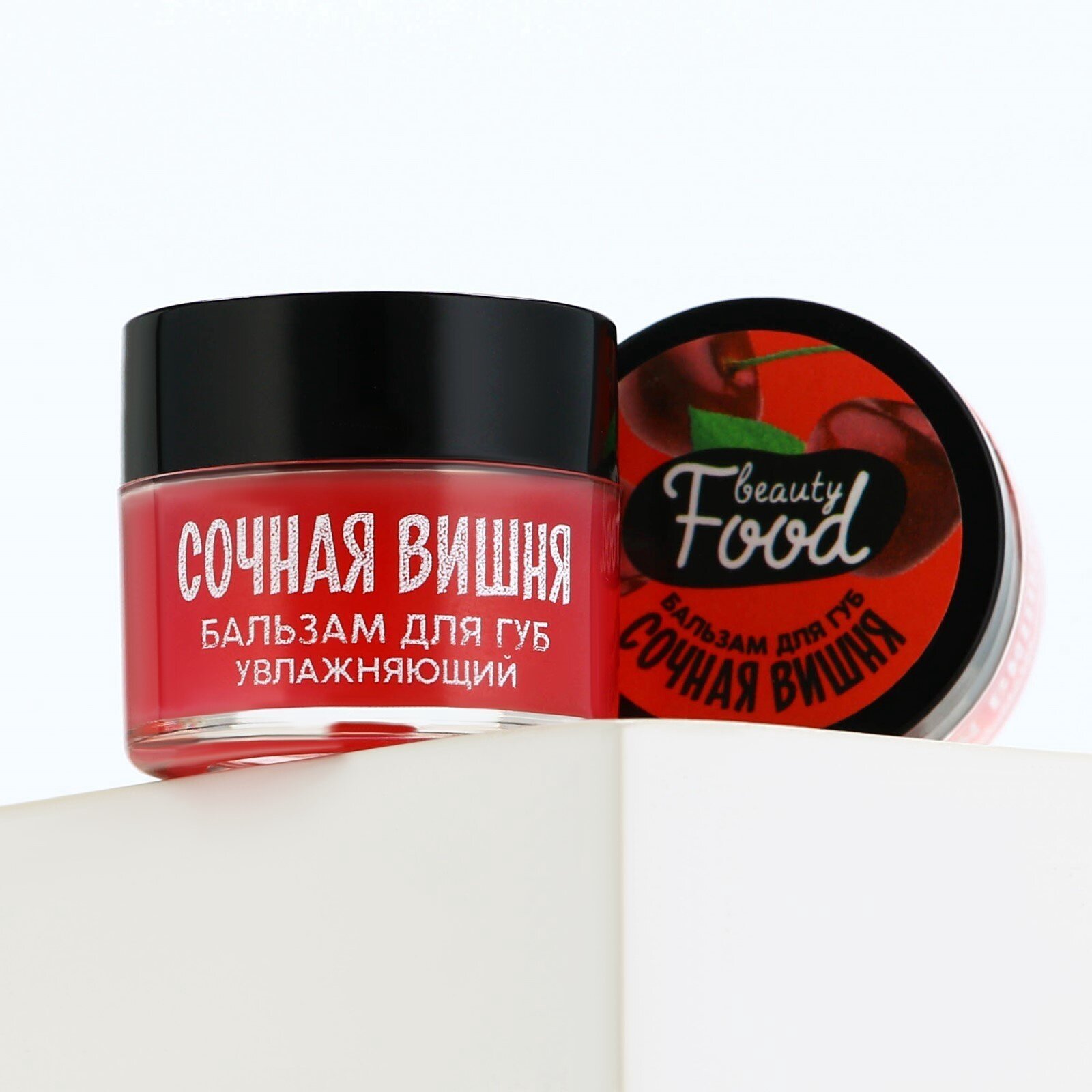 Изображение Бальзам для губ увлажняющий, 10 г, аромат сочной вишни, BEAUTY FOOD