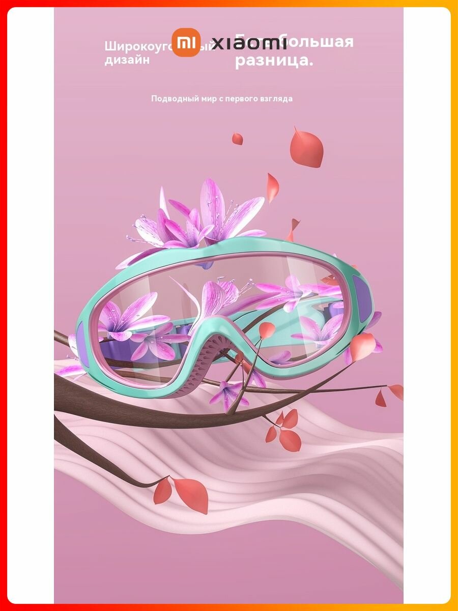 Изображение Xiaomi Очки для плавания детские, для бассейна, с УФ-фильтром, прозрачные линзы