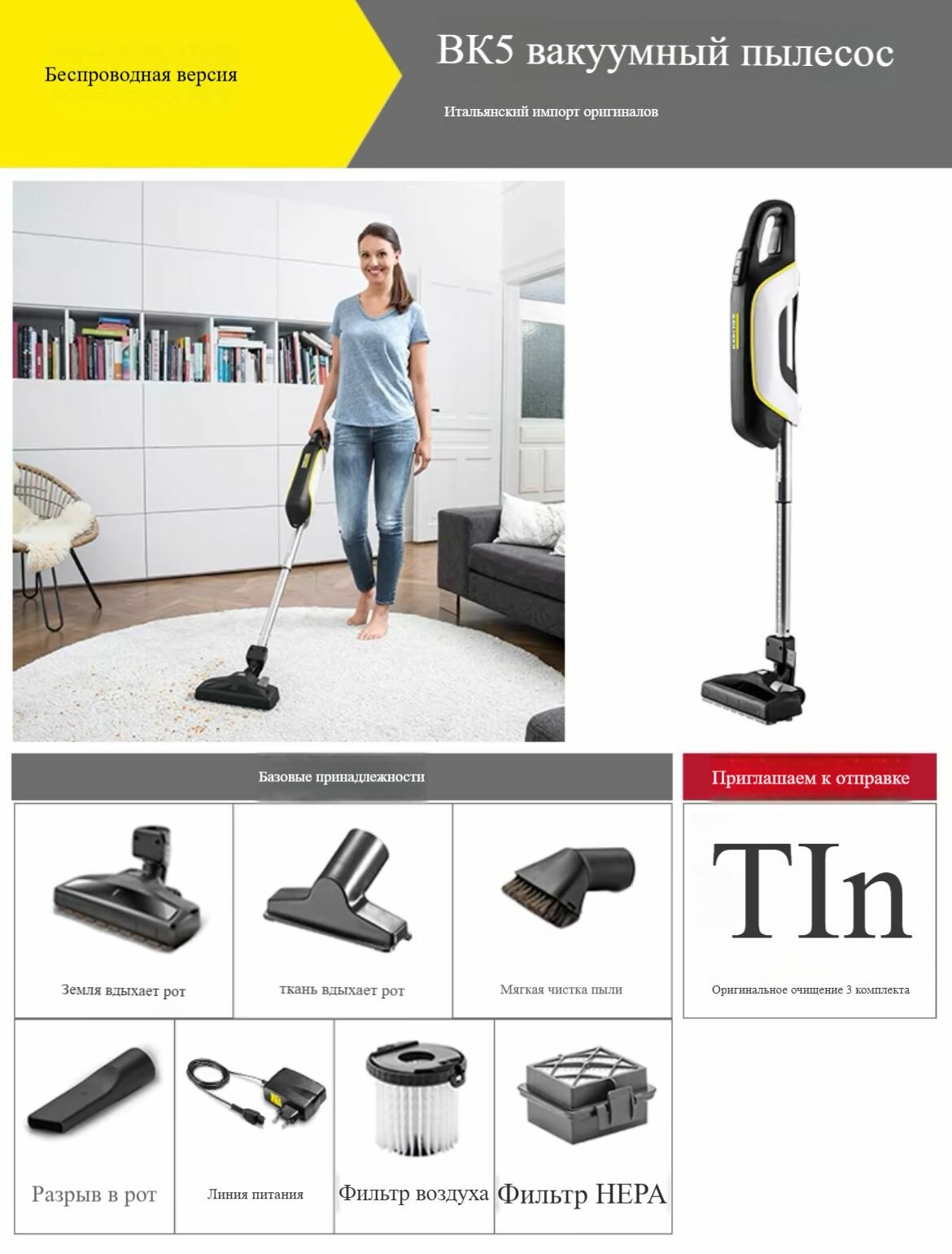 Безмешковый пылесос Karcher VC 5, вертикальный + аксессуары VELER(насадка щётка, щелевая насадка и переходник)-.