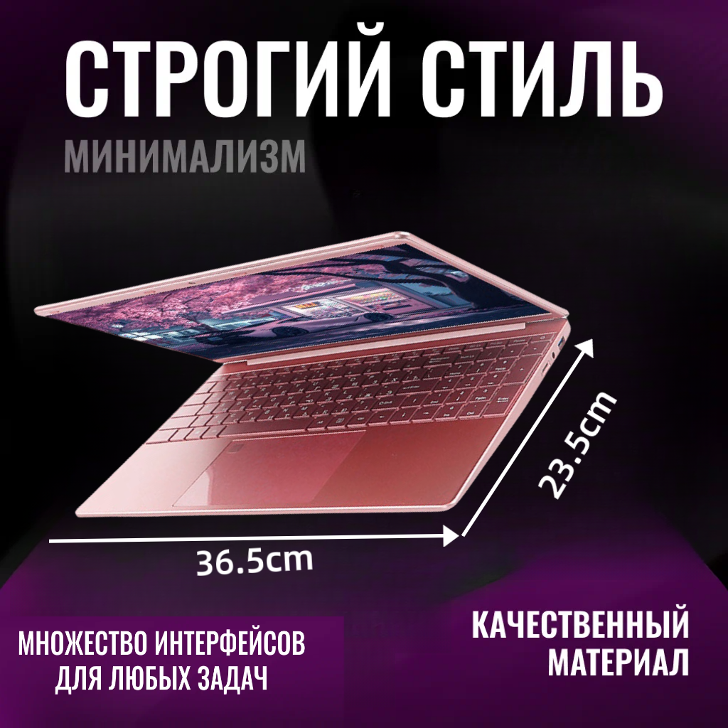 Ноутбук для работы и учебы Intel Celeron N5095 (2.9 ГГц), RAM 16 ГБ, SSD 1ТБ, Розово-золотой Русская раскладка — фото 1