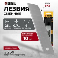 Лезвия 25 мм 10 шт для ножей сталь SK5 - 0, 7 мм, супер острые Denzel