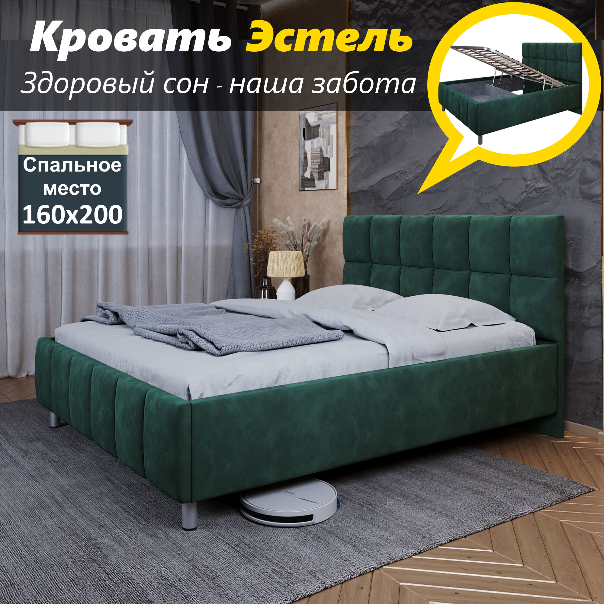 OKMebell Двуспальная кровать Shelby мягкое изголовье с размером спального места 160х200 с ортопедическим основанием и подъемным механизмом цвет Темный изумруд