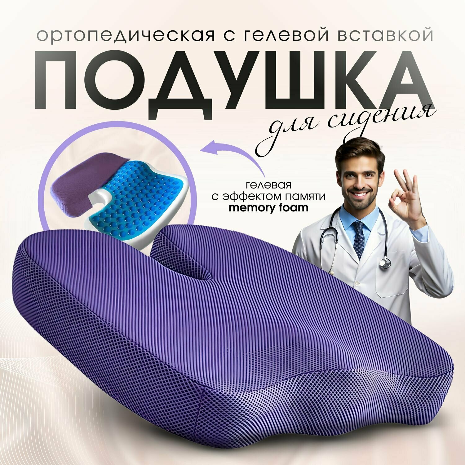 Ортопедическая подушка