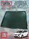 opel zafira c (2012-2019)...