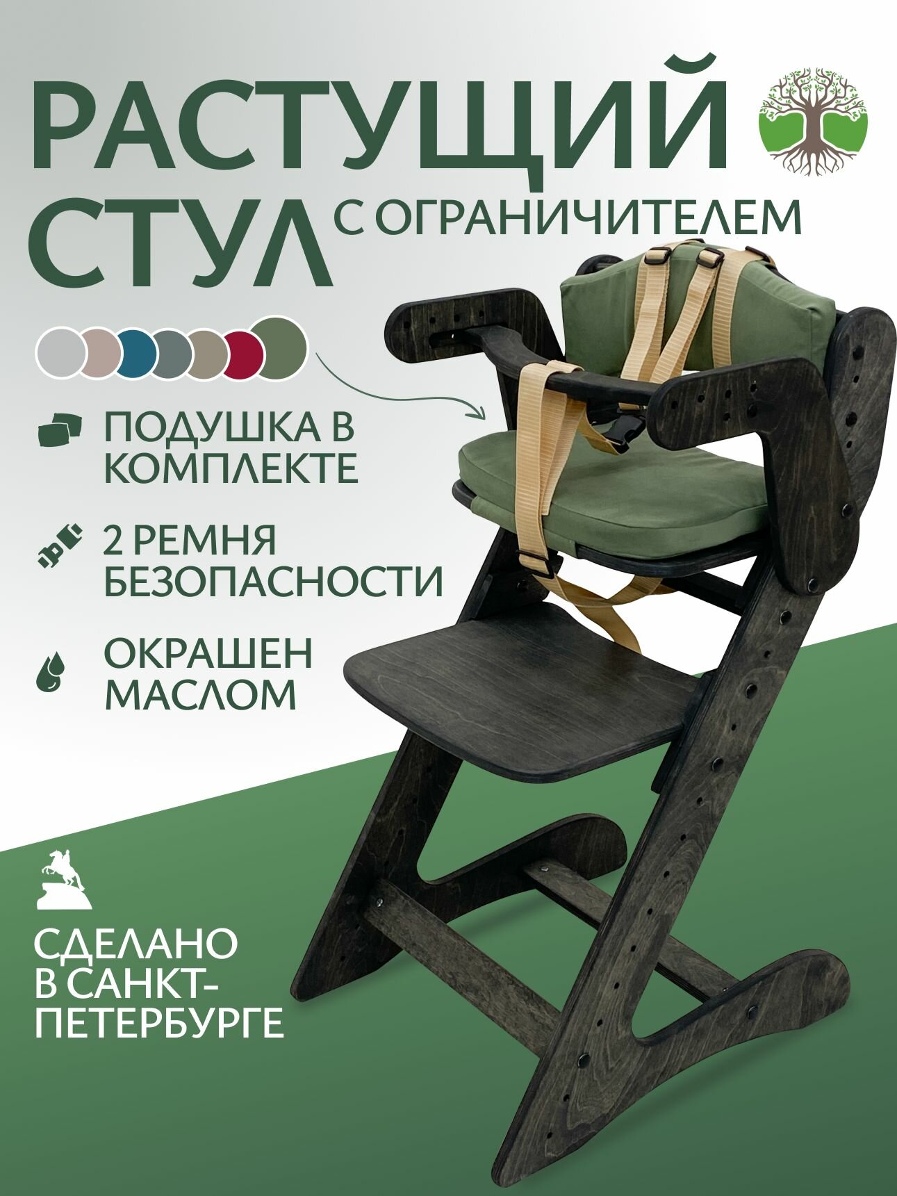 Растущий стул с ограничителем движение-жизнь, для малышей, для кормления, деревянный, с подушками