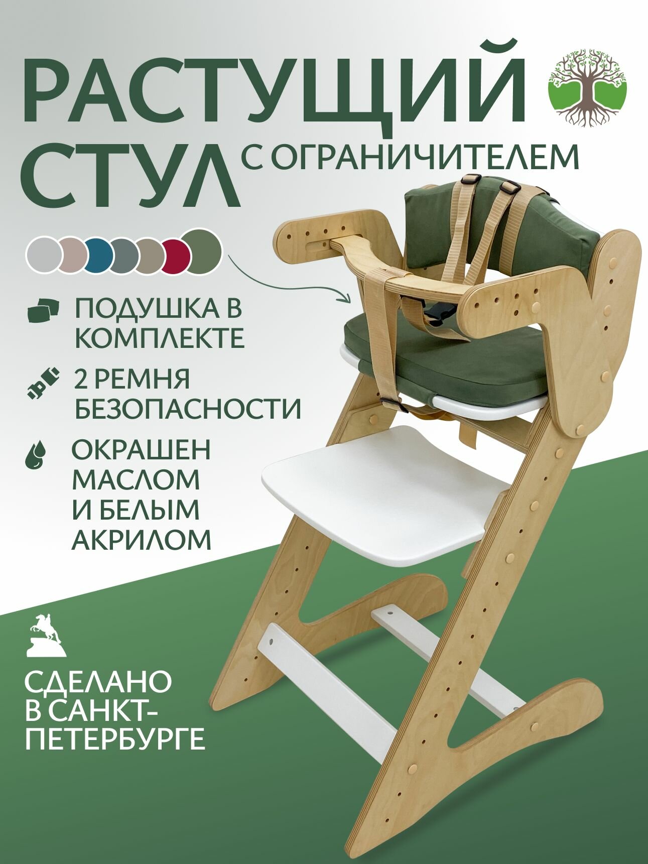 Растущий стул с ограничителем движение-жизнь, для малышей, для кормления, деревянный, с подушками