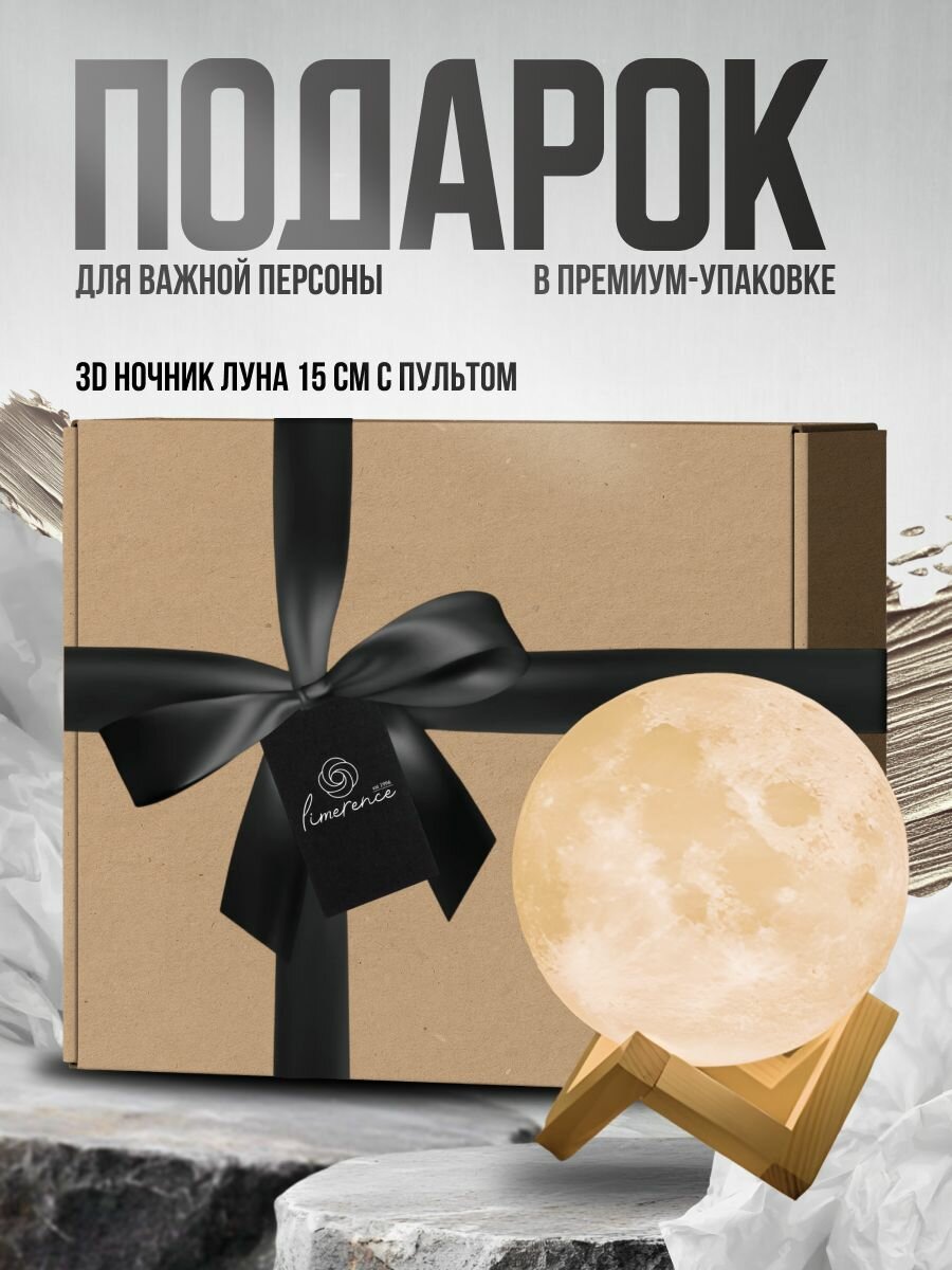 Ночник Limerence "Луна", 15см, RGB, с пультом, питание от сети