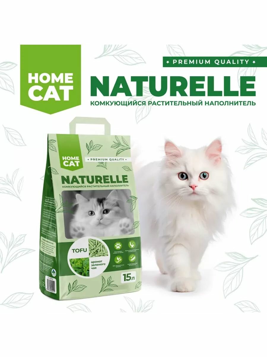 Наполнитель комкующийся Homecat Naturelle Tofu, зеленый чай, 15 л/6 кг — фото 1